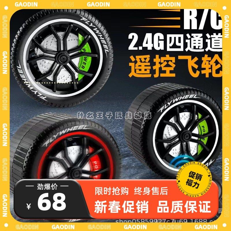 遥控车轮毂轮胎飞轮自平u衡电动无线充电灯光RC儿童玩具