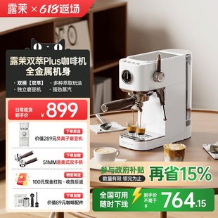 【补贴15%】露茉双萃plus云舱咖啡机家用小型半自动意式 金属机身
