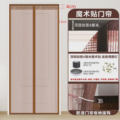 网纱门帘防蚊蝇防虫子魔术贴隔断打孔静音防夏季新款磁性自吸新款