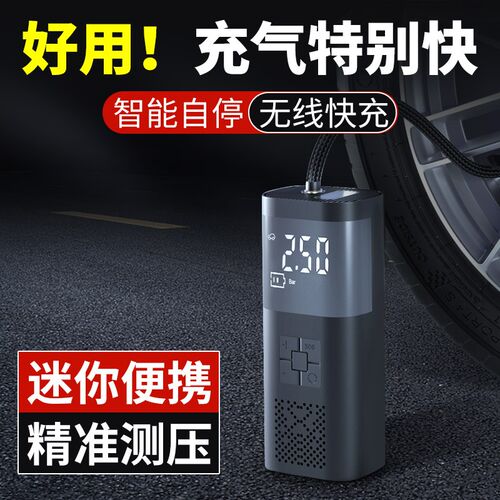 便携式车载充气泵无线打气筒汽车轿车用轮K胎12v大功率高压加气宝