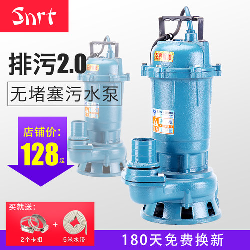 污水泵潜水泵家h用220v小型排污泵高扬程化粪池抽粪抽水机抽水泵
