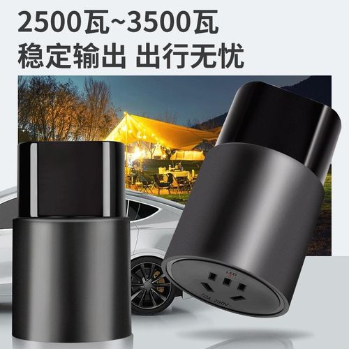 乐道L60放电器对外m放电枪插头转换器乐道l60汽车用品内饰改装配
