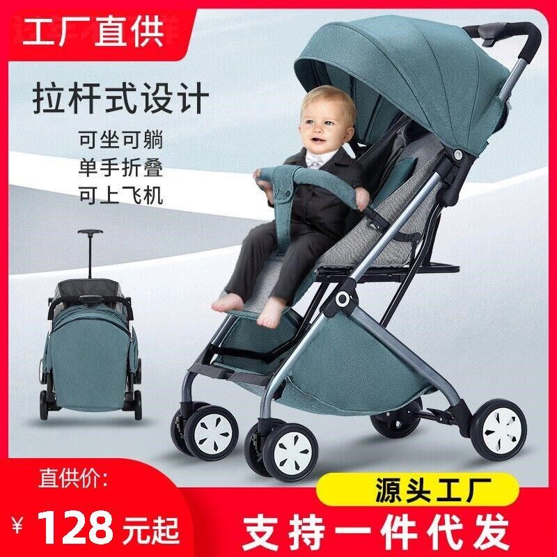 婴儿推车可坐可躺l轻便折叠宝宝儿童婴儿车折叠式高景收纳观伞车