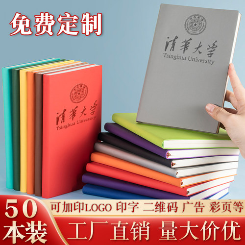 笔记本定制可印LOGO记事本本子A5软皮面学生活动公司商务办公会H