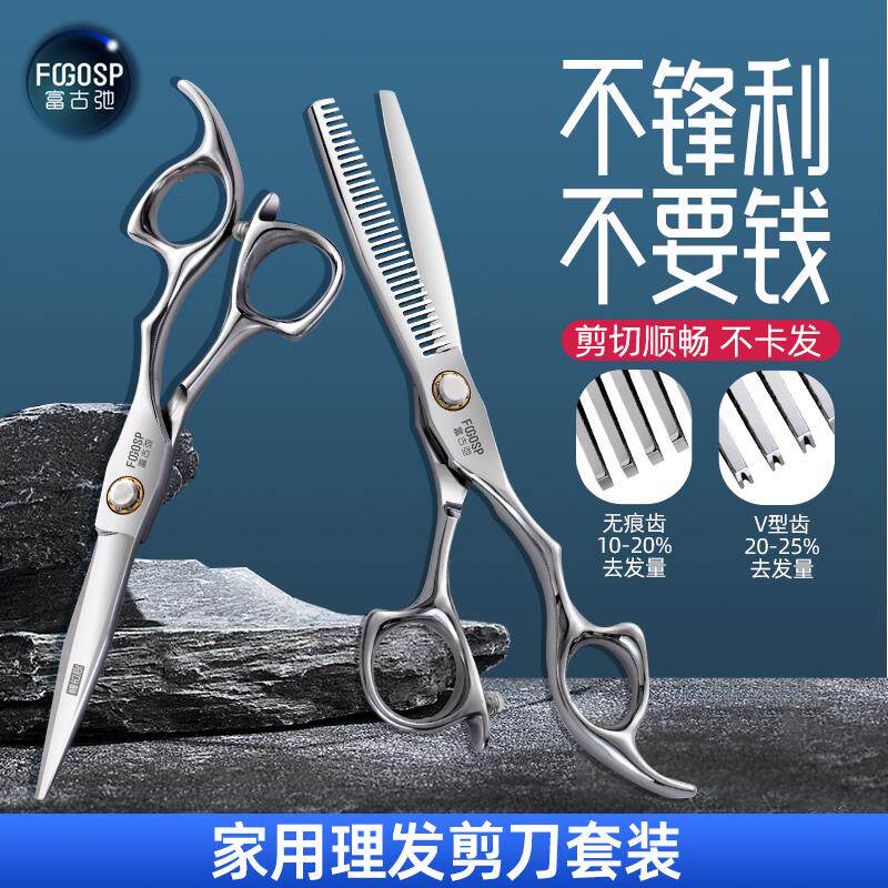 理发剪刀专业家用美发剪牙剪儿童理发剪头发打薄S理发刀修刘海套