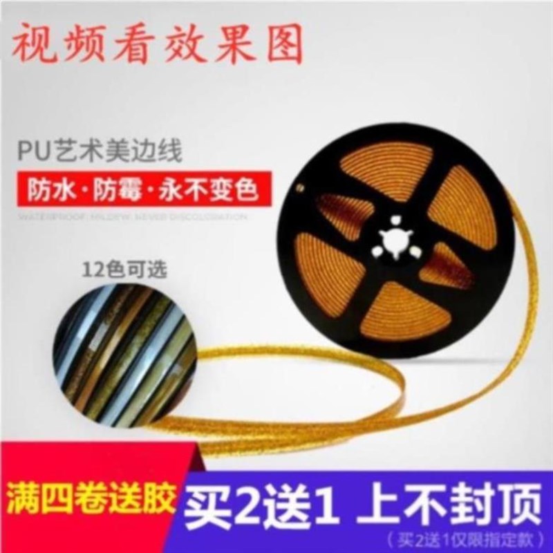 艺术型地板革塑料石膏线条背景墙自粘密封条吊顶顶线墙砖装饰pu角