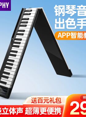可折叠电子钢琴88键o便携式简易拼接桌面初学者练习键盘专业手卷
