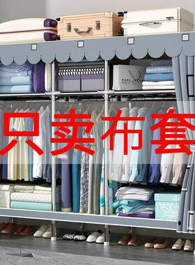 防尘衣柜d布套 加厚涤棉布艺可拆卸 简易布质衣橱