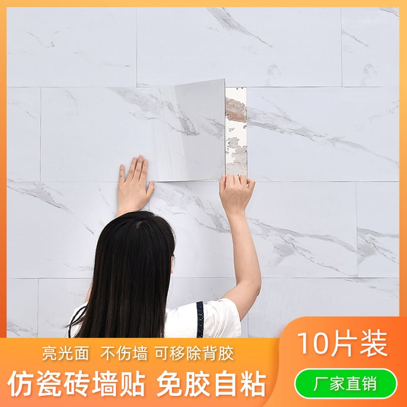 彷瓷砖墙贴纸厨房卫生间翻新防水墙纸自粘PVCQ大理石背景墙面装饰