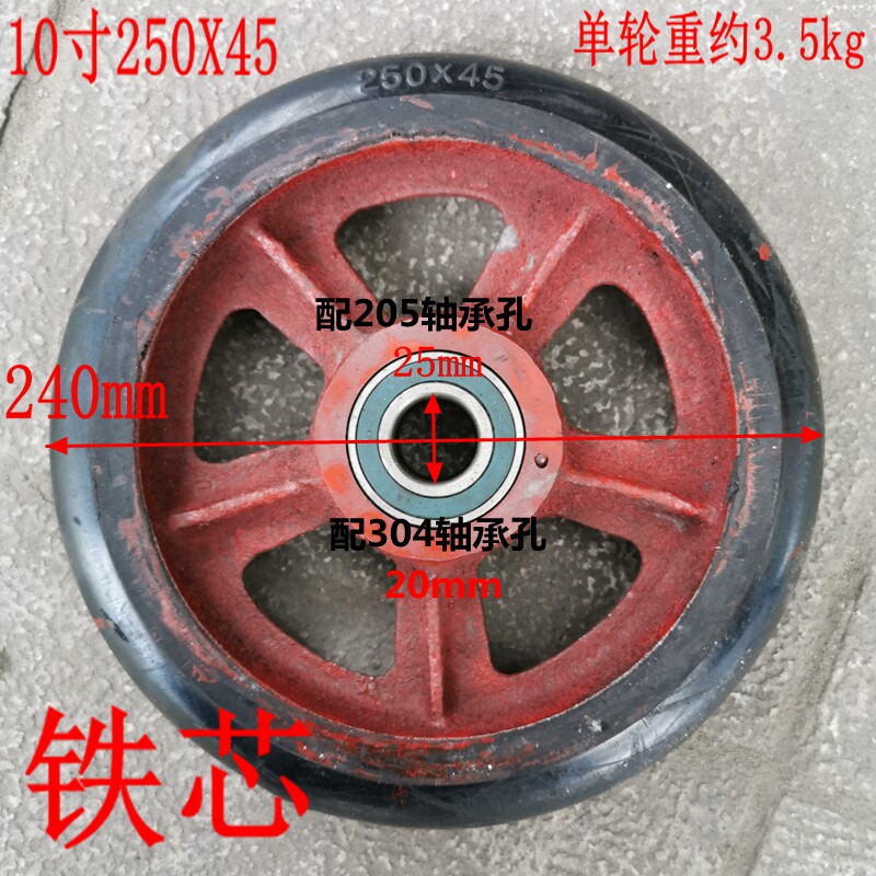 10寸圆顶12寸平顶铸铁芯滚轮重型双轴实心橡胶轮T老虎车手推车脚