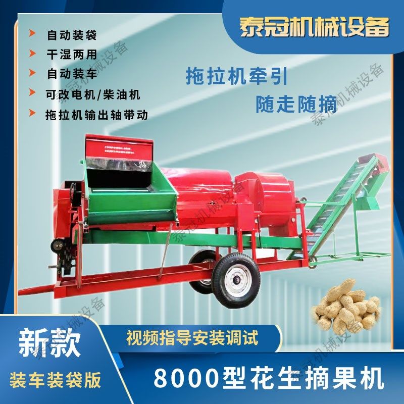 大型花生摘果机干湿两用自动装袋z新款8000型圆盘式花生果秧分离