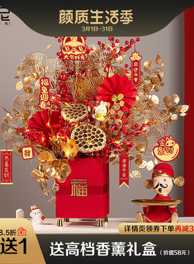 开业乔迁之喜福桶插花摆件装饰品仿真G花套装客厅婚房布置结婚礼