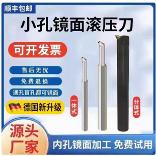 小锥孔滚压刀滚光内孔压光刀外圆内孔抛光通孔盲数控车床镜面刀