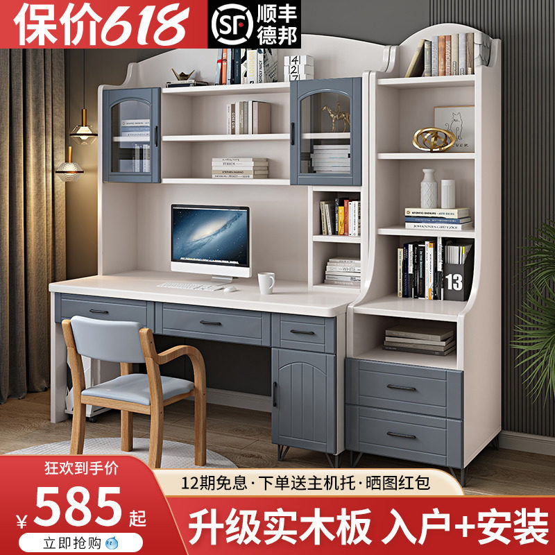 书桌书架一体桌j家用写字桌子实木儿童学习桌带边柜组合台式电脑