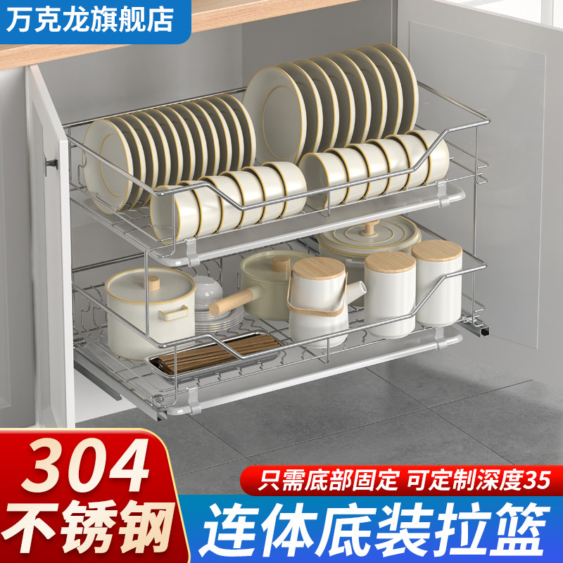 开门式304不锈钢拉篮厨s房橱柜收纳碗碟架双层篮底部固定拉篮阻尼