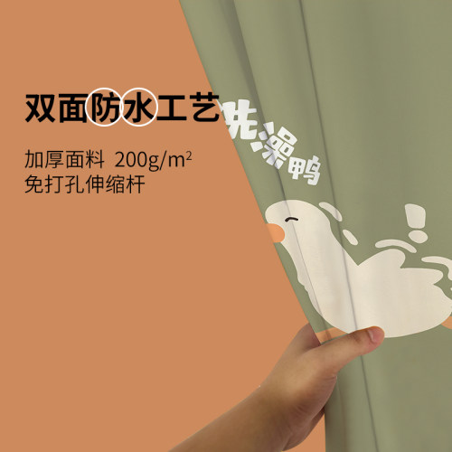 卡通浴室磁性防水帘防霉套装加厚涤纶布帘卫生间卧室隔断遮光窗帘