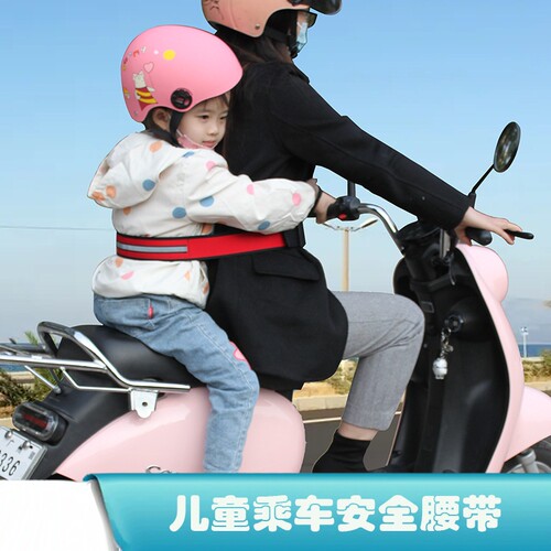 电动三轮车儿童安全带后座防w摔保护带代步车老年轮椅保险固定绑