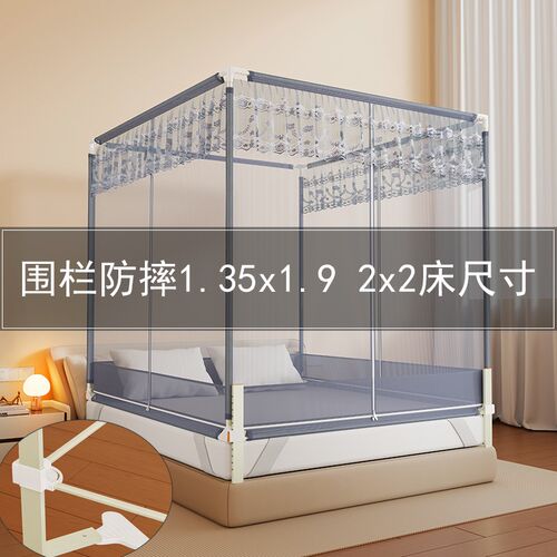 蚊帐儿童防摔1.h35x1.5x1.9m床2米x2米双人围栏固卡扣支架加厚加