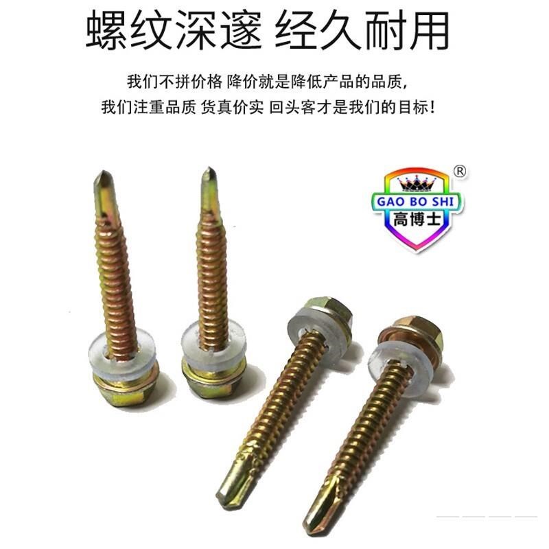 外六角钻尾自攻螺丝钉自钻镀锌彩钢瓦钉子燕尾套头加长钻尾丝螺钉