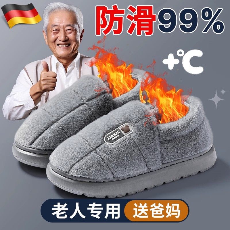 老人防滑棉拖鞋冬季男士特大码加肥加大号居家棉鞋女包跟保暖厚底