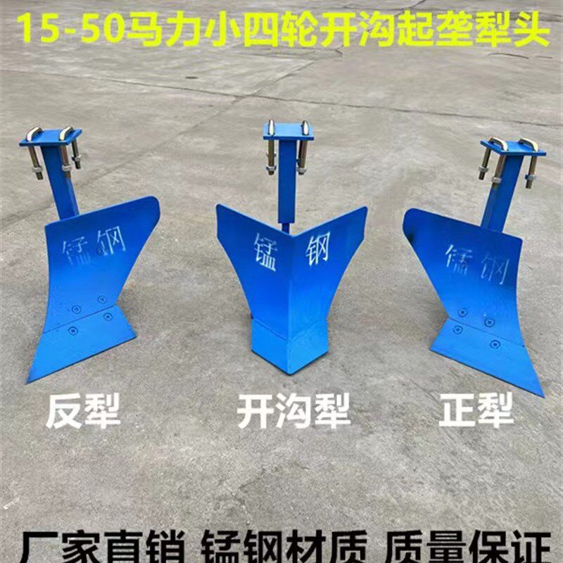 开沟器起垄犁 薯类种植起垄机械小型四轮拖拉机S带起垄器犁地机械