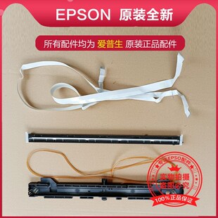 8B79 爱普生WF8690a 869RA 878 8190a扫描头排线头缆线电机 8593