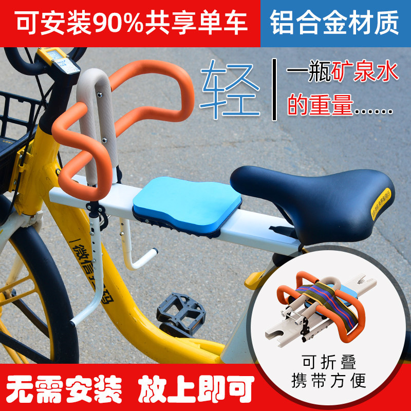 美团单车儿童座椅前置宝宝安全椅子D免安装公共电动自行车折叠座