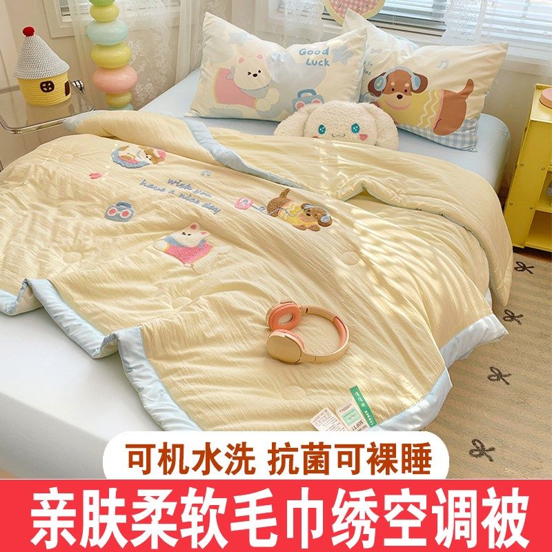 毛巾绣夏凉被四i件套空调被儿童非全棉可机洗夏季薄被子被芯学生
