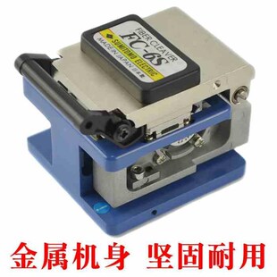 高品质FC-6S光纤冷接子切割刀皮线光缆切割刀R金属机身 光纤工具