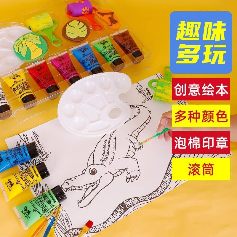 蒙玛特 儿童手指画颜料套装可水洗套装幼儿宝宝画画涂鸦美术用品