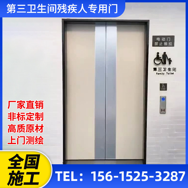 感应门第三卫生间残疾人专用门免触摸开L关自动门内外互锁电动门
