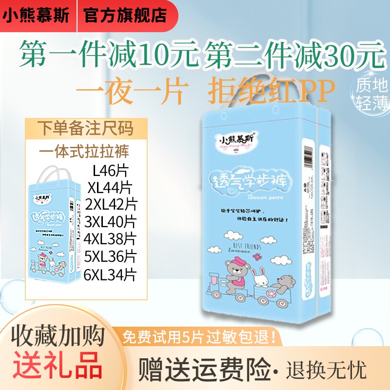 一体式拉拉裤6XL婴儿超薄透气男女宝宝5XL超大码大中童4XL.夜用3X