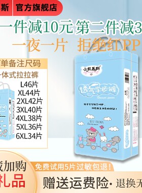 一体式拉拉裤6XL婴儿超薄透气男女宝宝5XL超大码大中童4XL.夜用3X