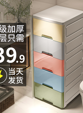 18/38cm夹缝收纳柜抽屉式床头柜厨房浴室储物柜缝隙窄柜子塑料柜