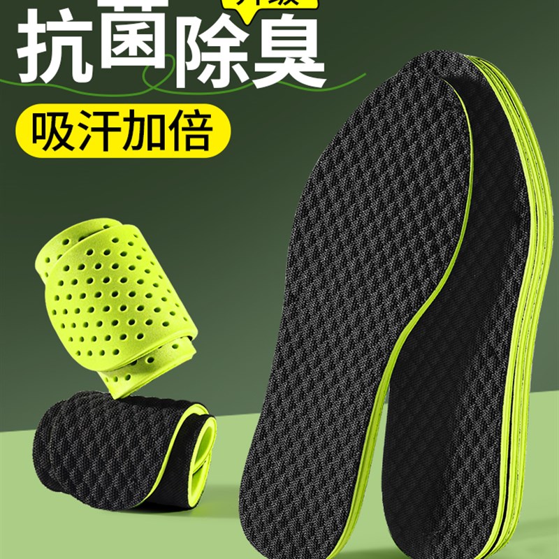 香型防臭专用鞋垫男m士吸汗透气艾草除臭留香型薄款7a抗菌皮鞋41