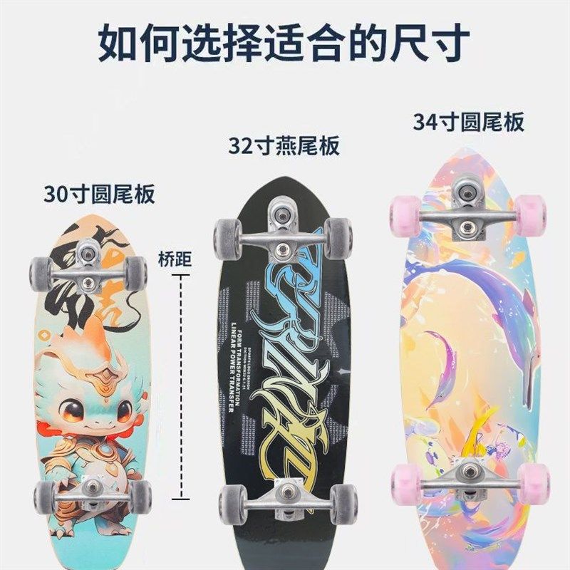 滑板陆地冲浪板成人儿童专用初学弹簧专业免蹬S5代步初学者
