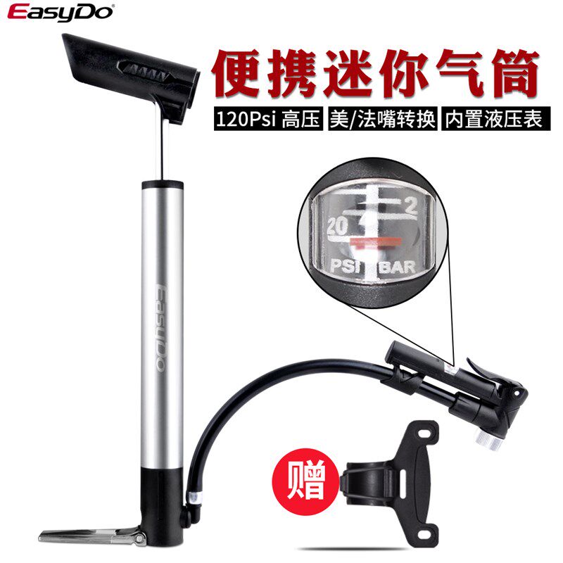 自行车打气筒脚踩式便p携气压表山地公路车篮球打气筒骑行装备配