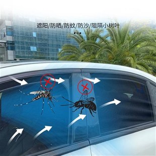 新款汽车天窗防蚊网纱窗车窗防虫网窗帘防蚊虫窗纱车用蚊帐车载遮