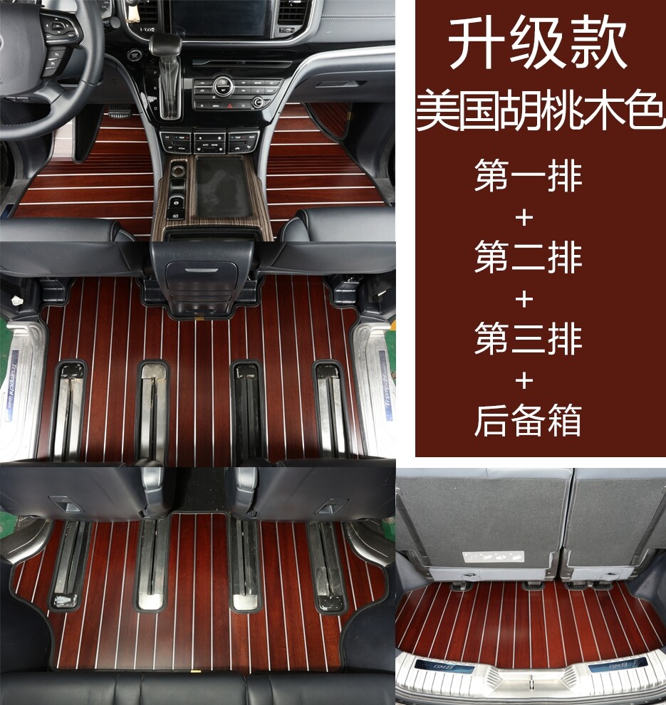 广汽合创A06 j007 Z03汽车实木脚垫全包围专用木地板内饰木质改装