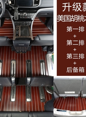 广汽合创A06 j007 Z03汽车实木脚垫全包围专用木地板内饰木质改装