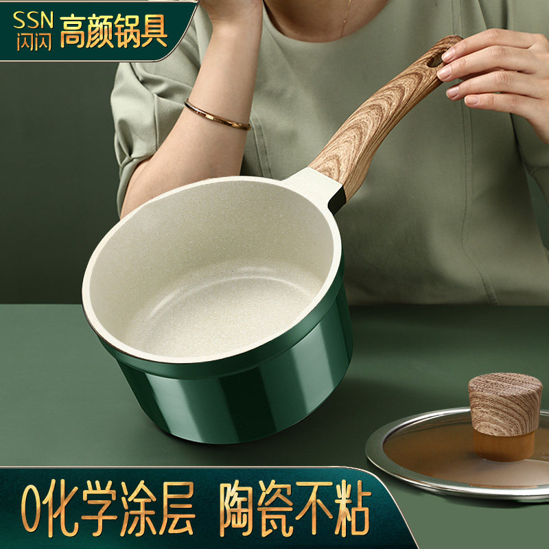 小奶锅陶瓷不粘锅家用宝宝辅食锅婴儿煎煮冬P天热牛奶小锅煮奶锅