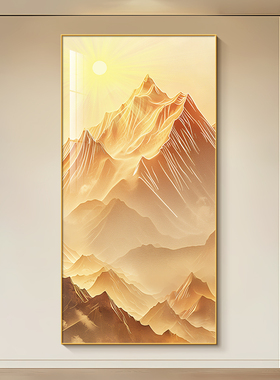 日照金山入户玄关装饰画 画现代简约背有靠山挂画 画高R级感走廊