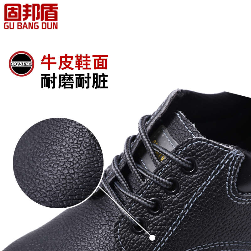 固邦盾劳保鞋男工作鞋钢包头防砸防刺耐磨安全特大码47484950透