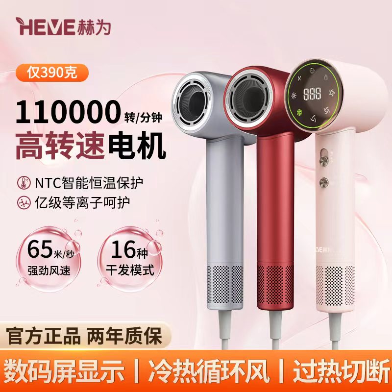 智能高速电吹风机等离子家用