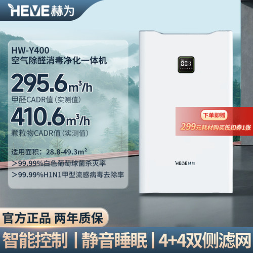 空气净化器除甲醛除雾霾除异味