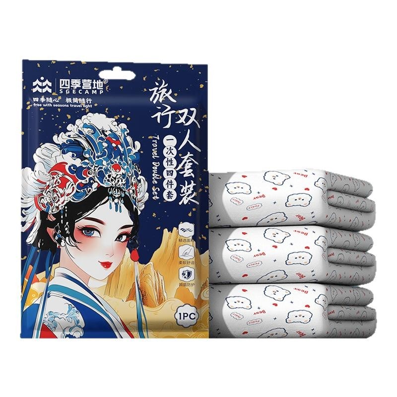 一次性床上四件套被罩床单枕套旅行住酒店床品床笠火车卧铺三件套