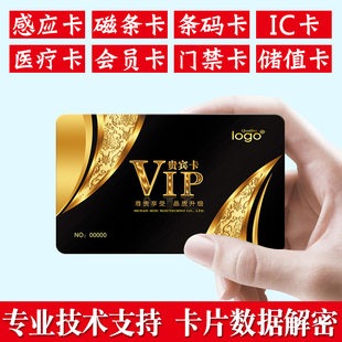 ICD卡感应门禁智能M1射频 感应IC卡芯片卡定制作印刷复旦非接触式