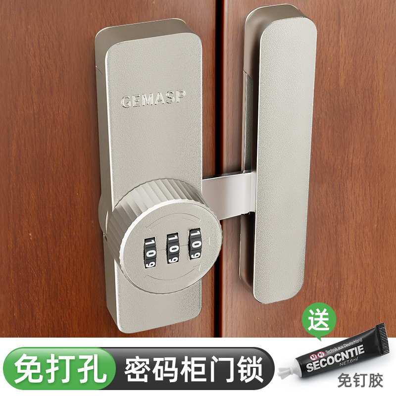 免打孔防盗密码锁柜门锁柜子锁鞋柜抽屉文件双开门锁具门锁扣衣柜
