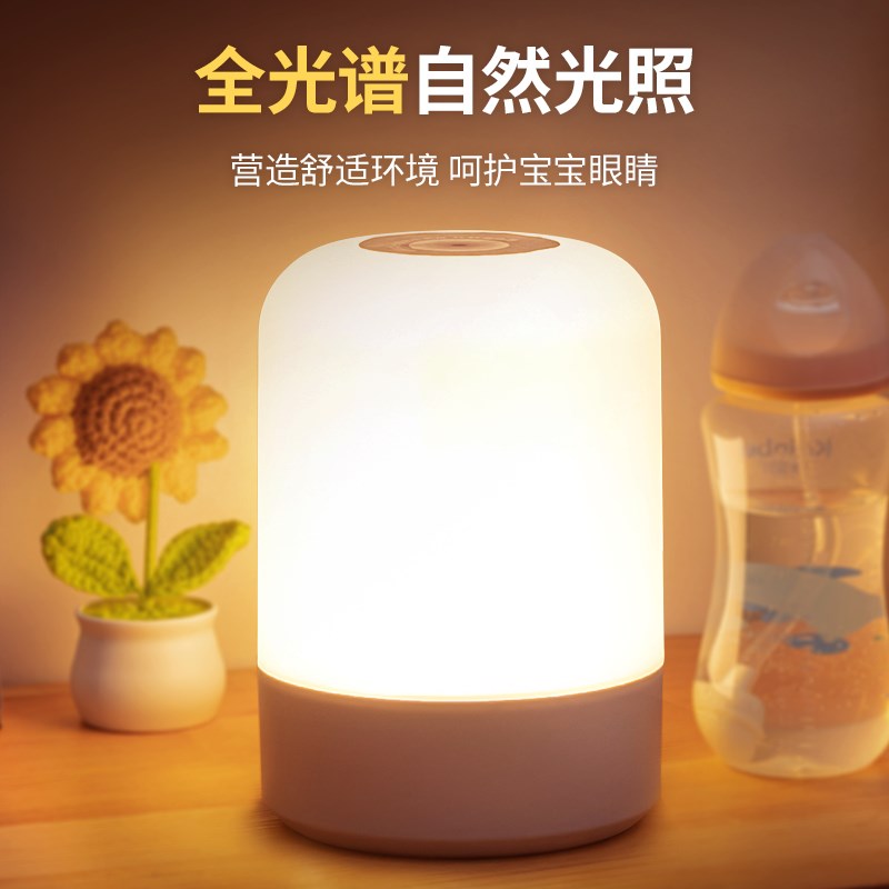 优乐明遥控小夜灯充电式卧室床头灯婴儿喂奶护眼台灯夜间童睡眠灯