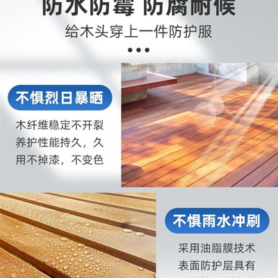 户外防腐木地板漆木蜡油耐候木油木漆清漆木器漆桐油光油保护木头